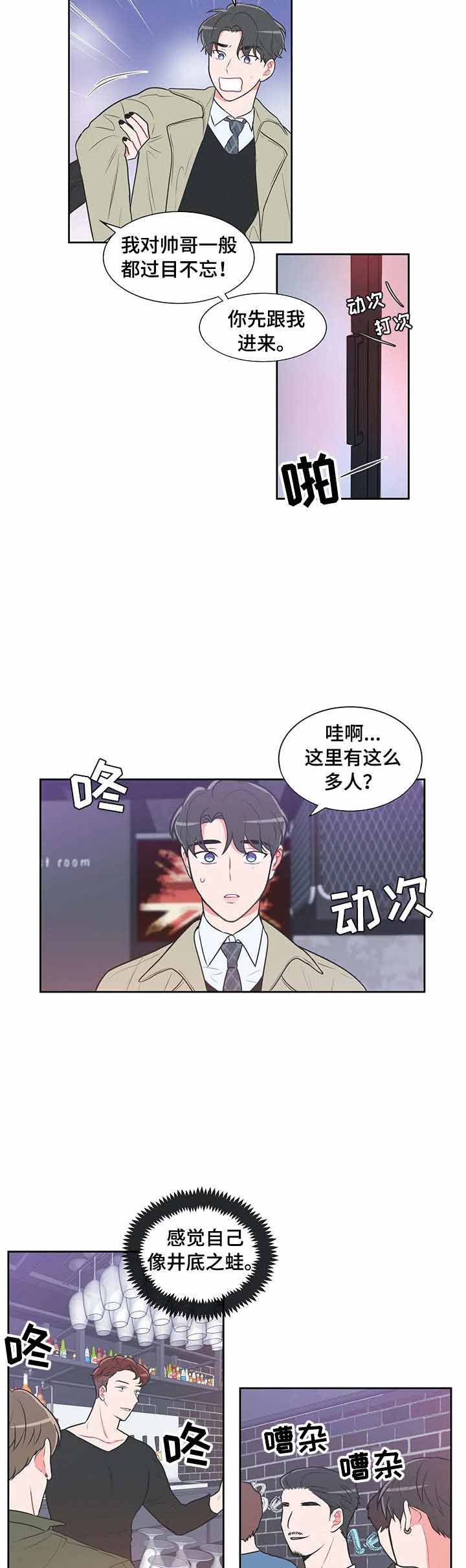 反对铺张浪费幼儿园漫画,第34话4图