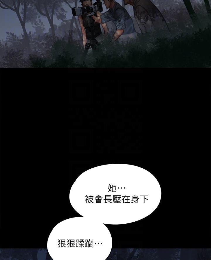 偶像女团服装漫画,第110话2图