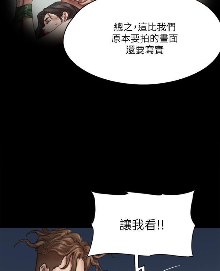 偶像女团服装漫画,第110话5图