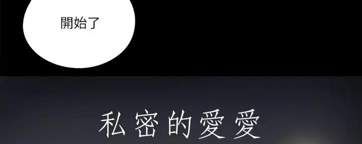 偶像女友堕落预告漫画,第51话5图