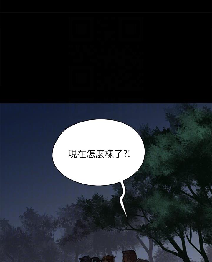偶像女团服装漫画,第110话1图