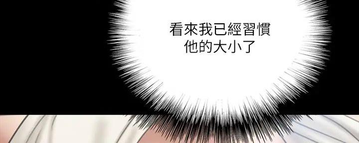 偶像梦幻祭漫画,第53话3图