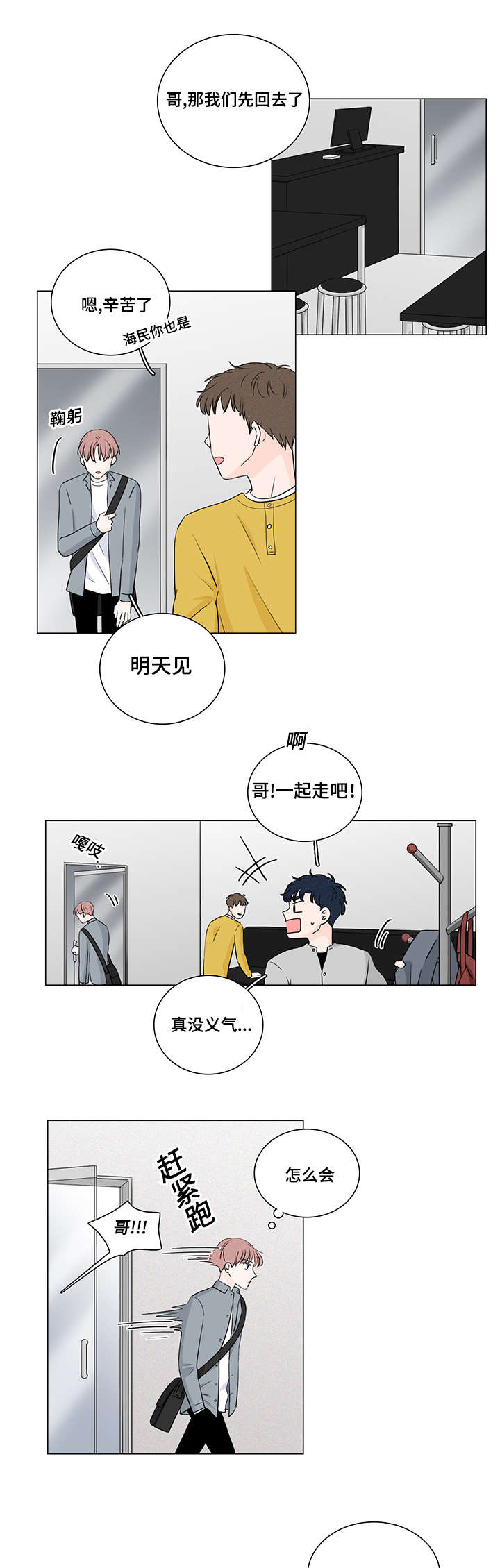 美航母为何撞船后又遇战机坠海漫画,第32话1图