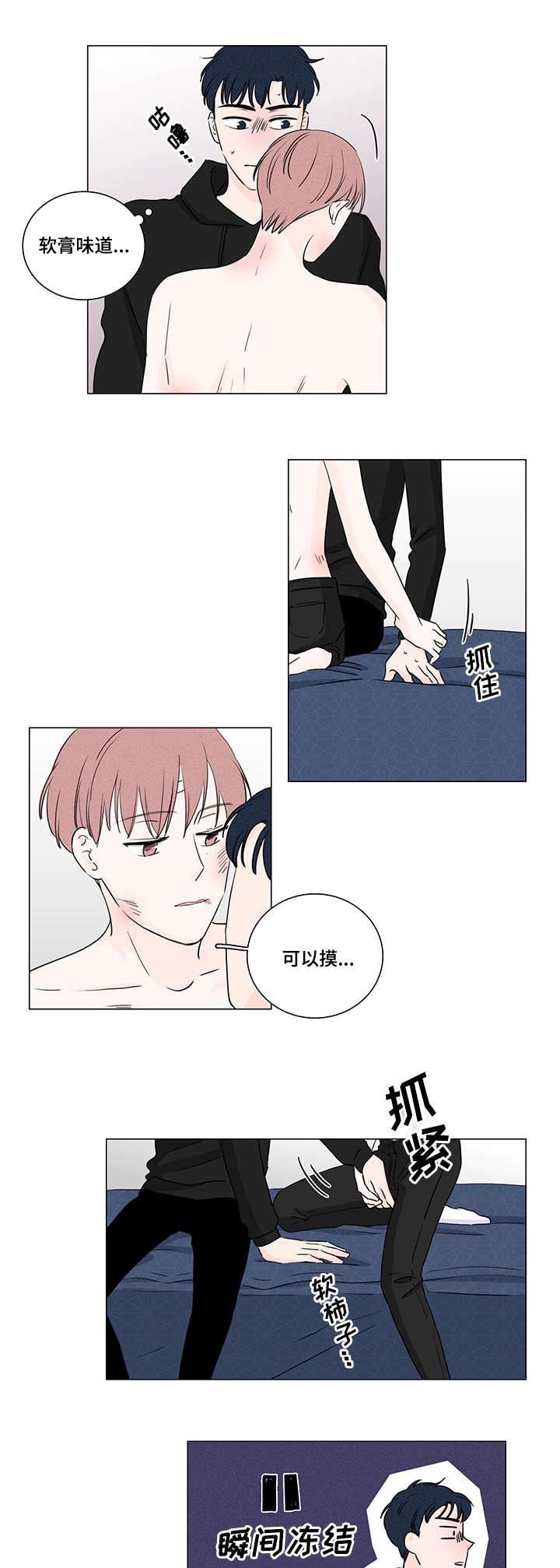 媒体：闲鱼是一个巨大的“黑市”漫画,第4话5图