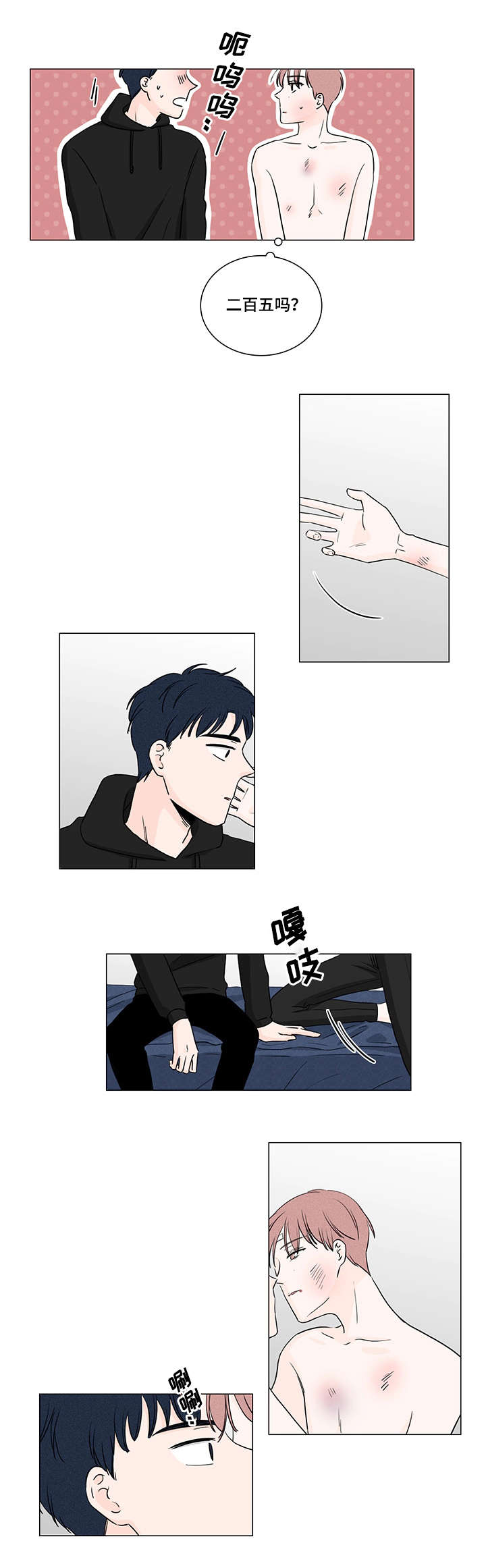媒体：闲鱼是一个巨大的“黑市”漫画,第4话3图