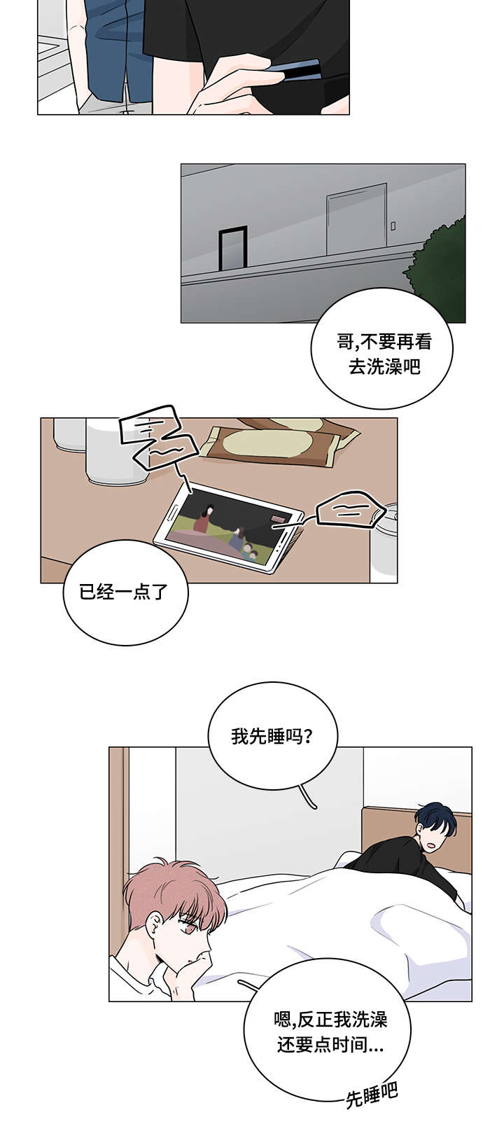 民调显示尹锡悦支持率创新低漫画,第68话3图