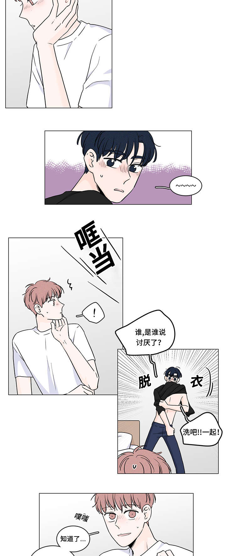 民调显示尹锡悦支持率创新低漫画,第68话5图