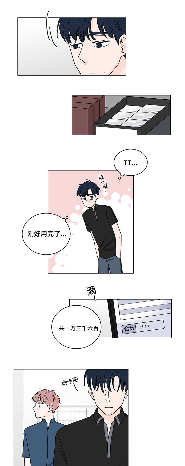 民调显示尹锡悦支持率创新低漫画,第68话2图