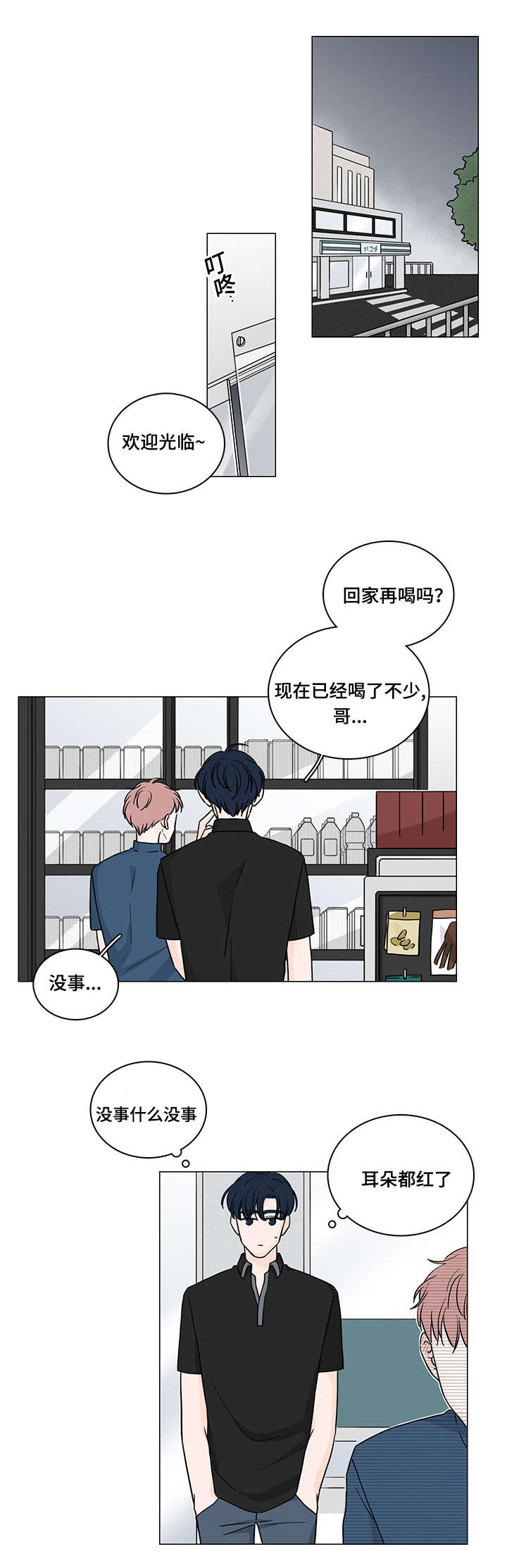民调显示尹锡悦支持率创新低漫画,第68话1图