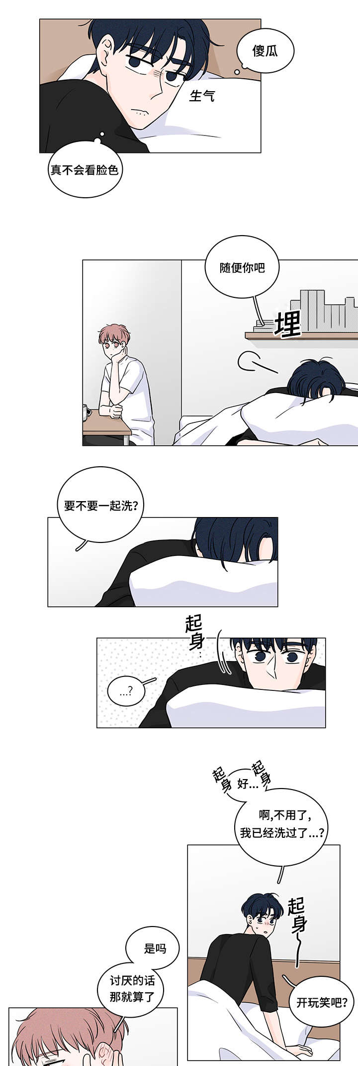 民调显示尹锡悦支持率创新低漫画,第68话4图