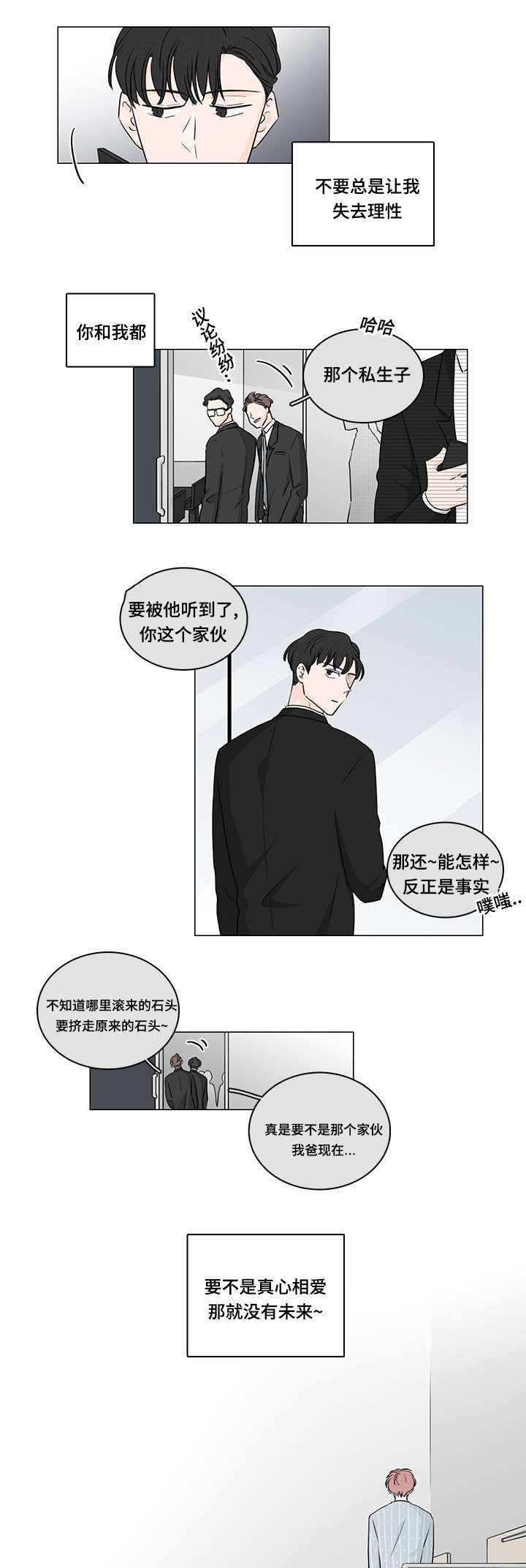 福尔摩斯里m博士的真正身份漫画,第44话5图