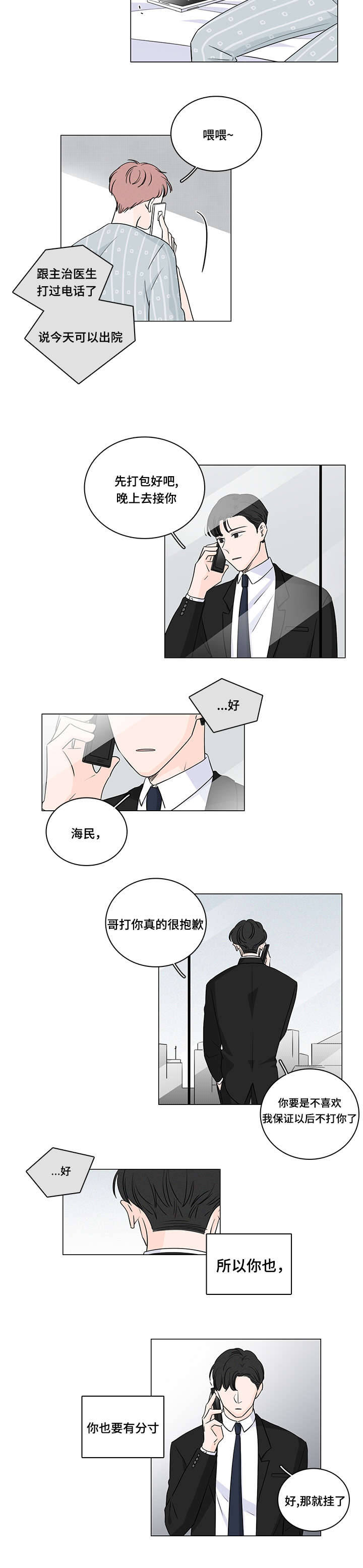 福尔摩斯里m博士的真正身份漫画,第44话4图