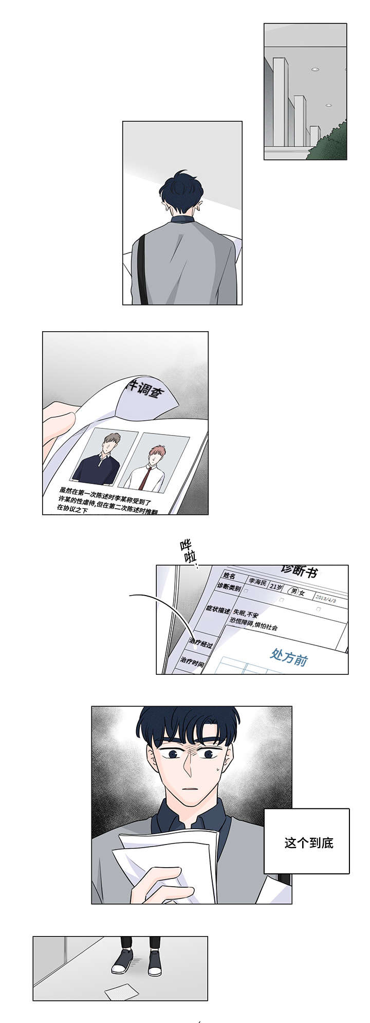 福尔摩斯里m博士的真正身份漫画,第44话1图