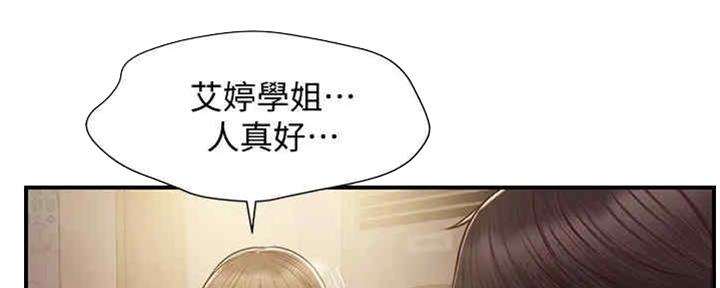 纯情的崩坏3话漫画,第23话2图