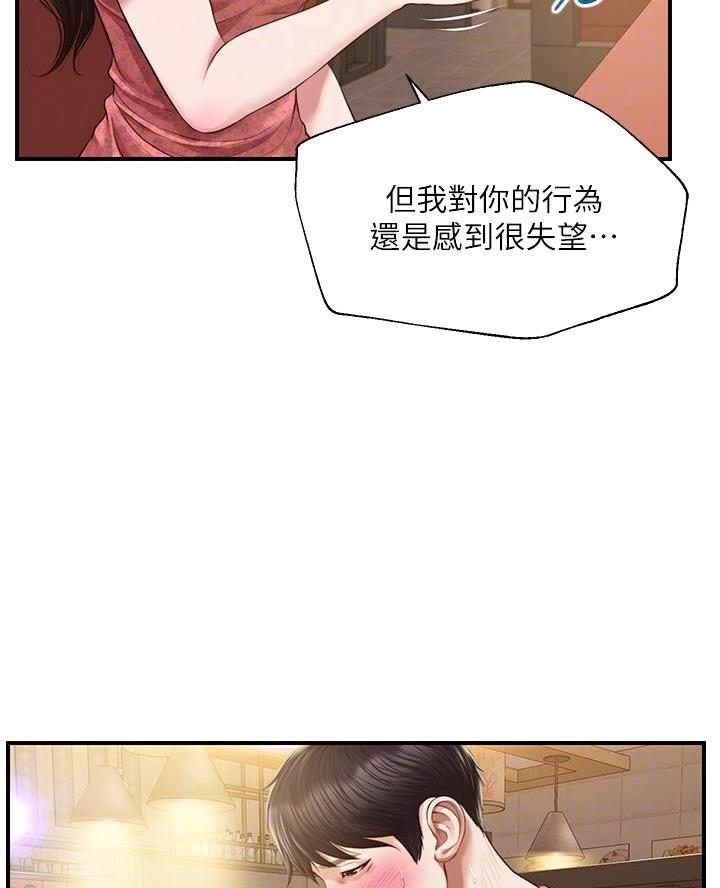 纯情的崩坏漫画4漫画,第72话5图