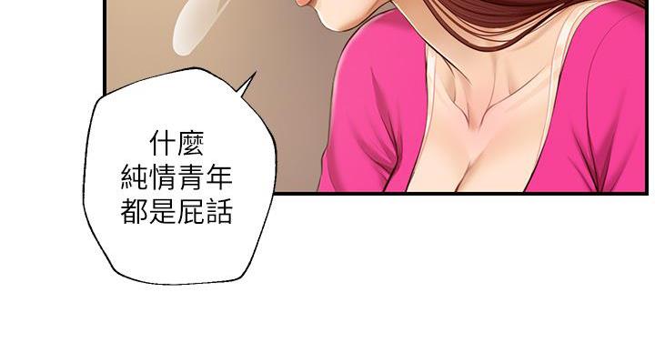 韩漫纯情的崩坏漫画,第59话3图