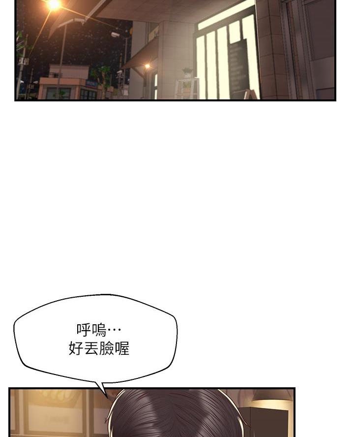 纯情的女人漫画,第78话2图