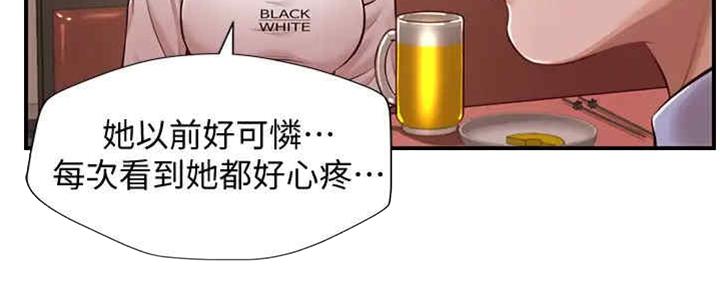 纯情的崩坏3话漫画,第23话4图