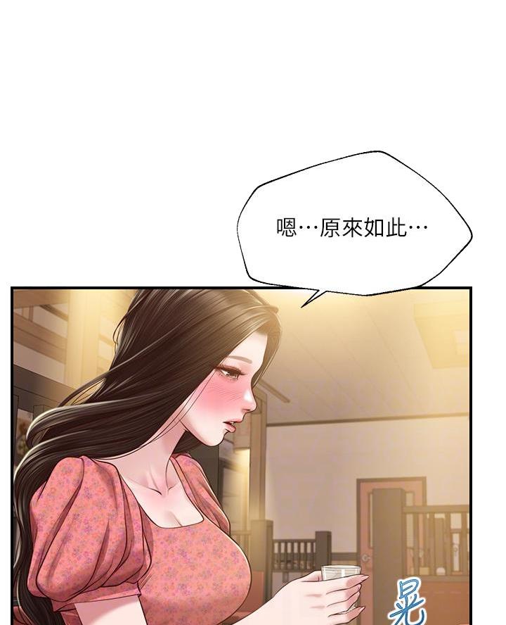 纯情的崩坏漫画4漫画,第72话4图