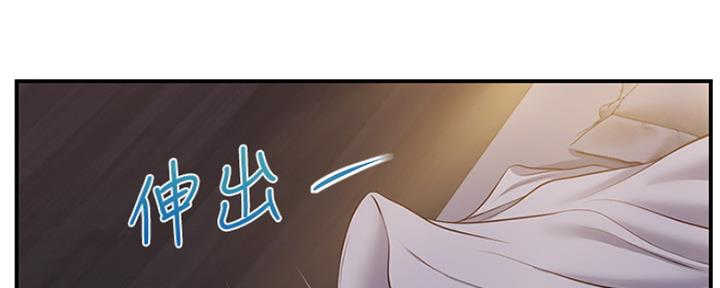 纯情花嫁漫画全集免费下拉漫画,第15话2图