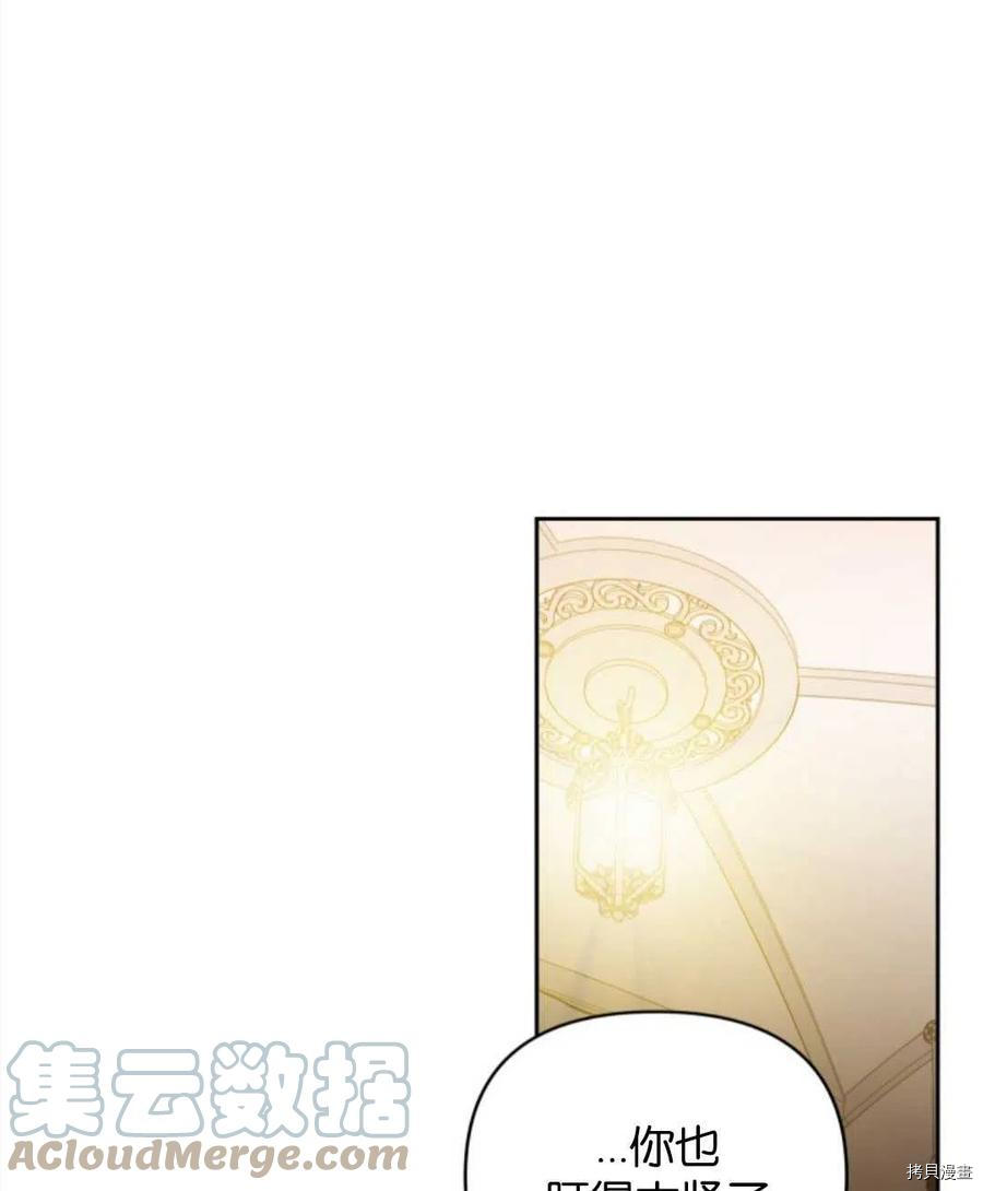 都灵女演员漫画,第15话1图