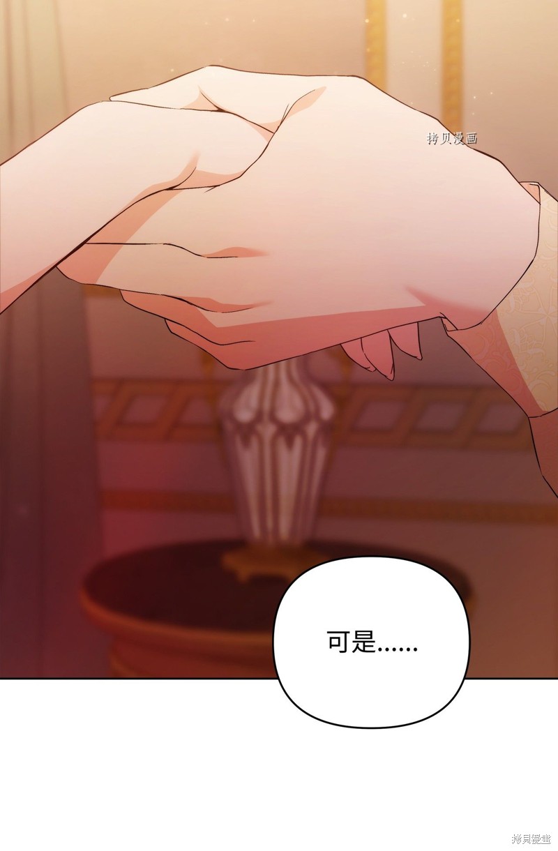 都灵vs热那亚漫画,第31话4图