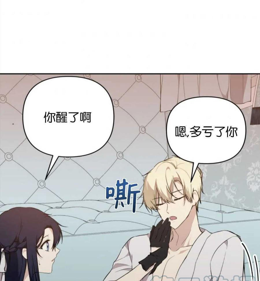 都灵女演员漫画,第15话4图