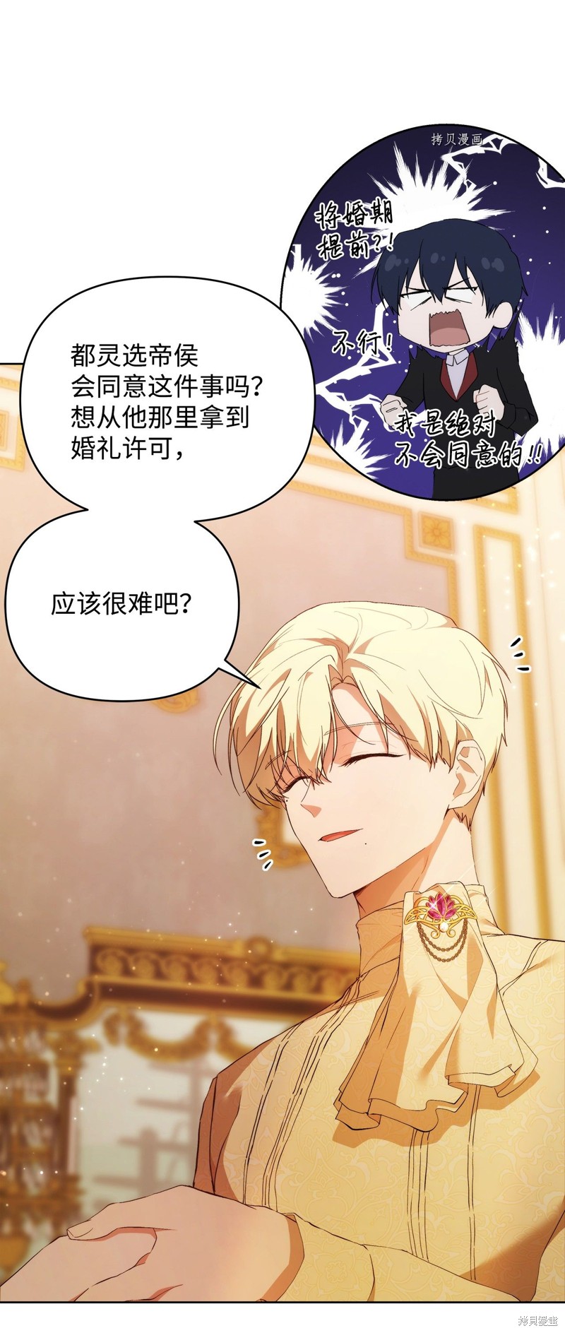 都灵vs热那亚漫画,第31话5图