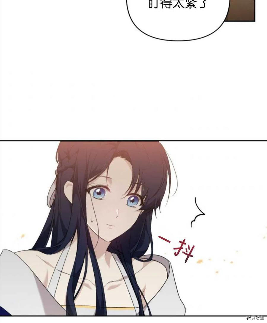 都灵女演员漫画,第15话2图