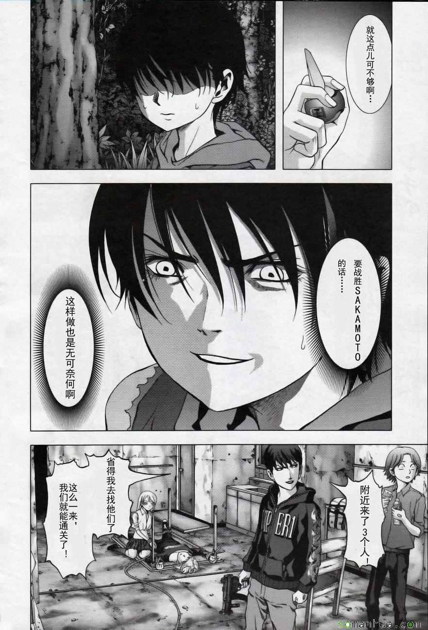 惊爆游戏女主角被胖子视频漫画,第100话4图