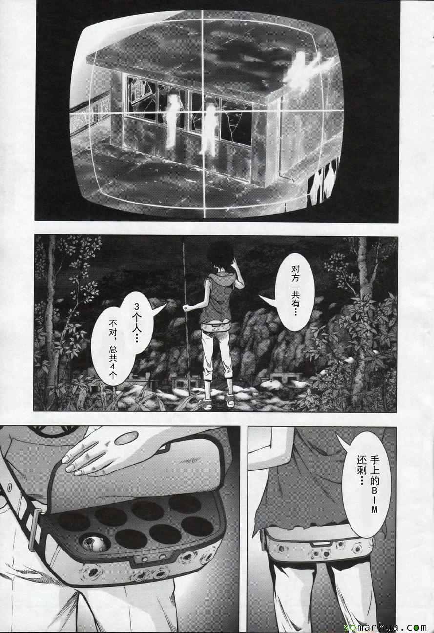 惊爆游戏女主角被胖子视频漫画,第100话3图