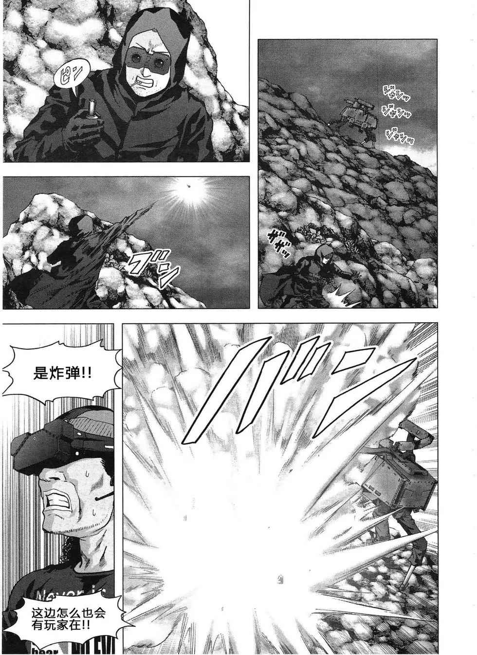 惊爆游戏小说黄金海岸漫画,第115话3图