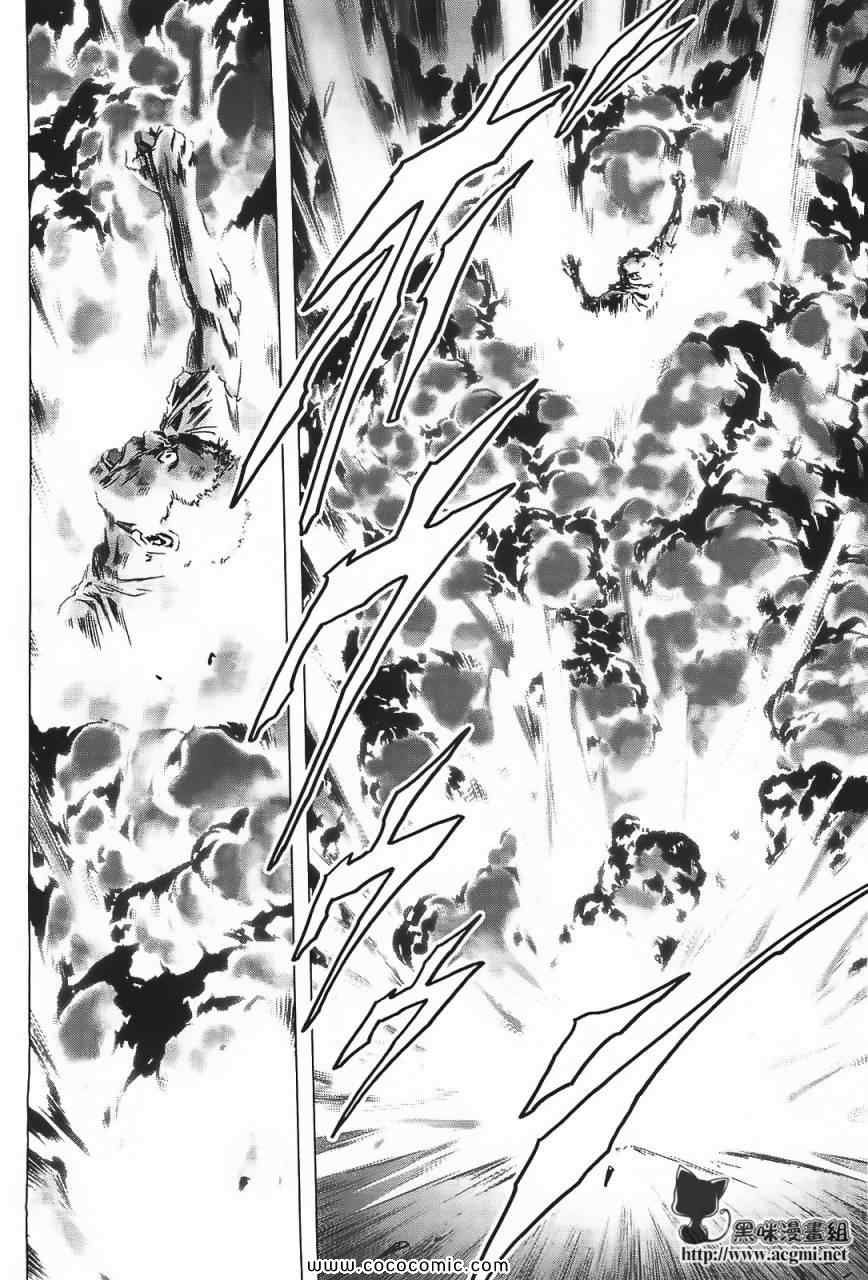 惊爆游戏未删减版迅雷下载漫画,第40话1图