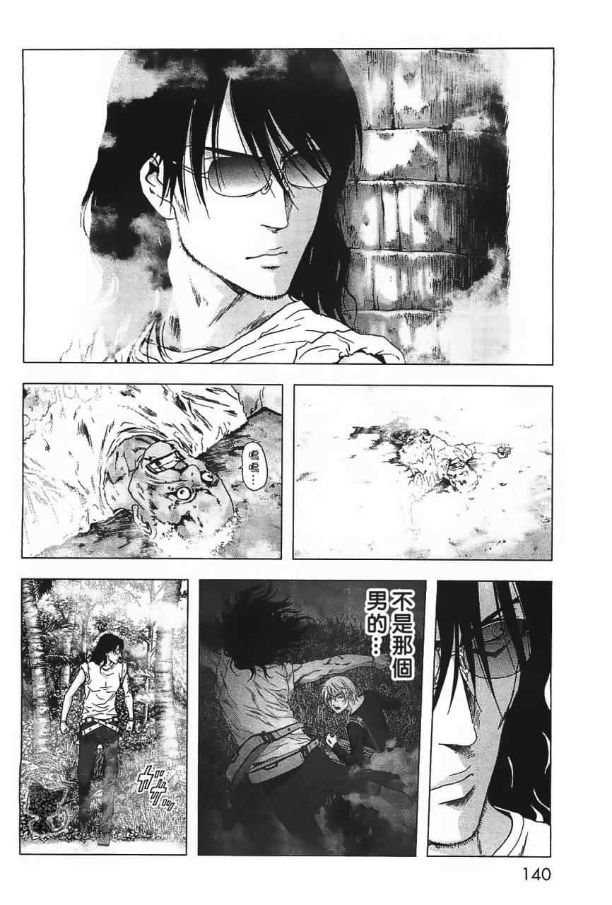 惊爆游戏未删减版迅雷下载漫画,第40话3图