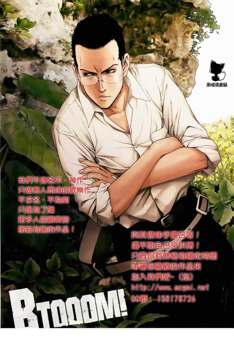 惊爆游戏漫画未删减漫画,第44话1图