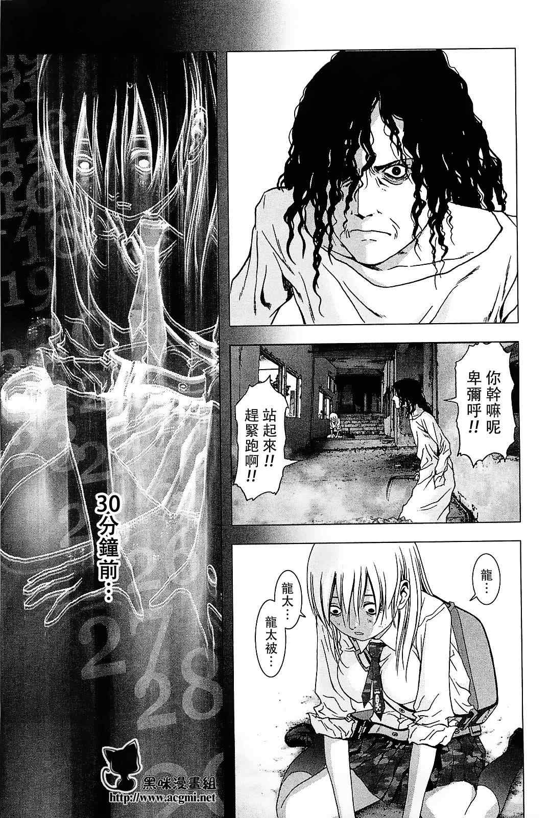 惊爆游戏完整版免费在线观看漫画,第45话3图