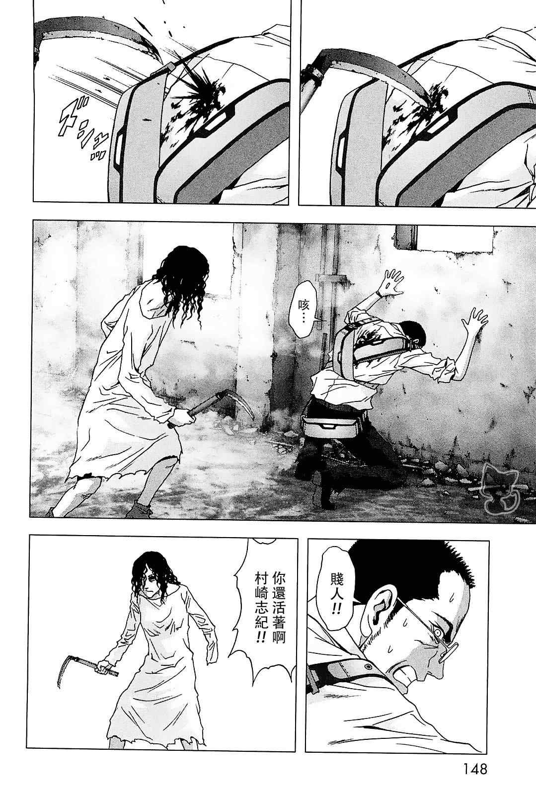 惊爆游戏完整版免费在线观看漫画,第45话2图