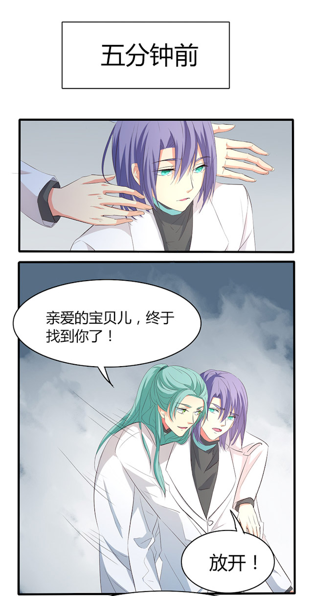ai代理概念股漫画,第35话2图