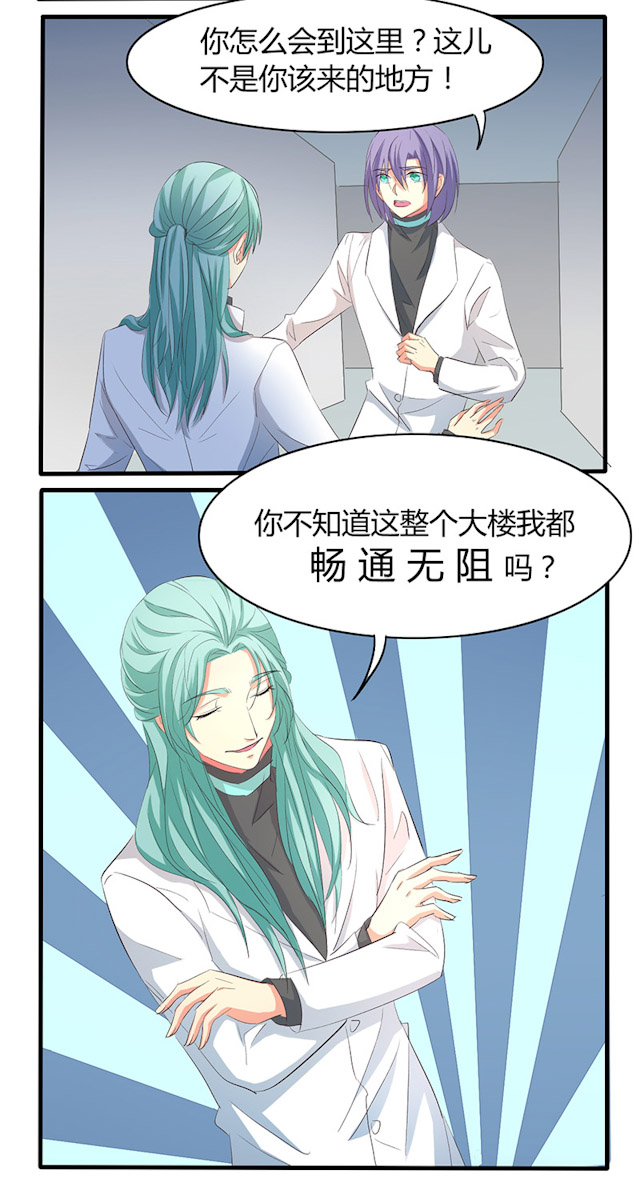 ai代理概念股漫画,第35话3图
