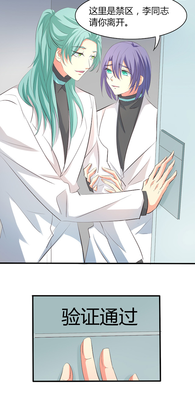 ai代理概念股漫画,第35话5图