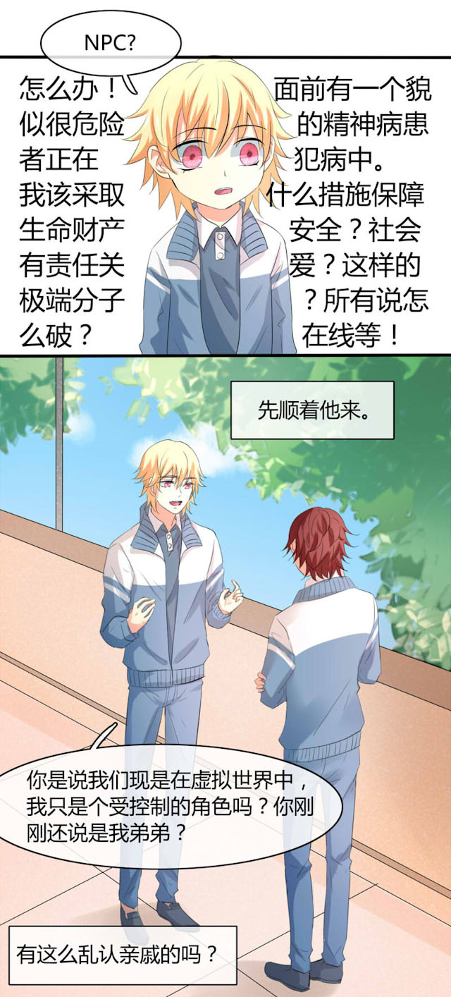ai代码规范特点漫画,第25话2图