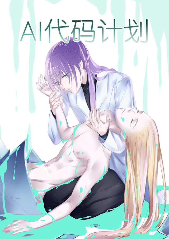 ai股票代码一览表漫画,第65话1图
