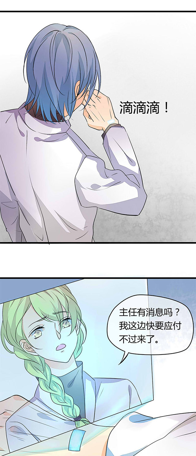 ai代理概念股漫画,第3话1图