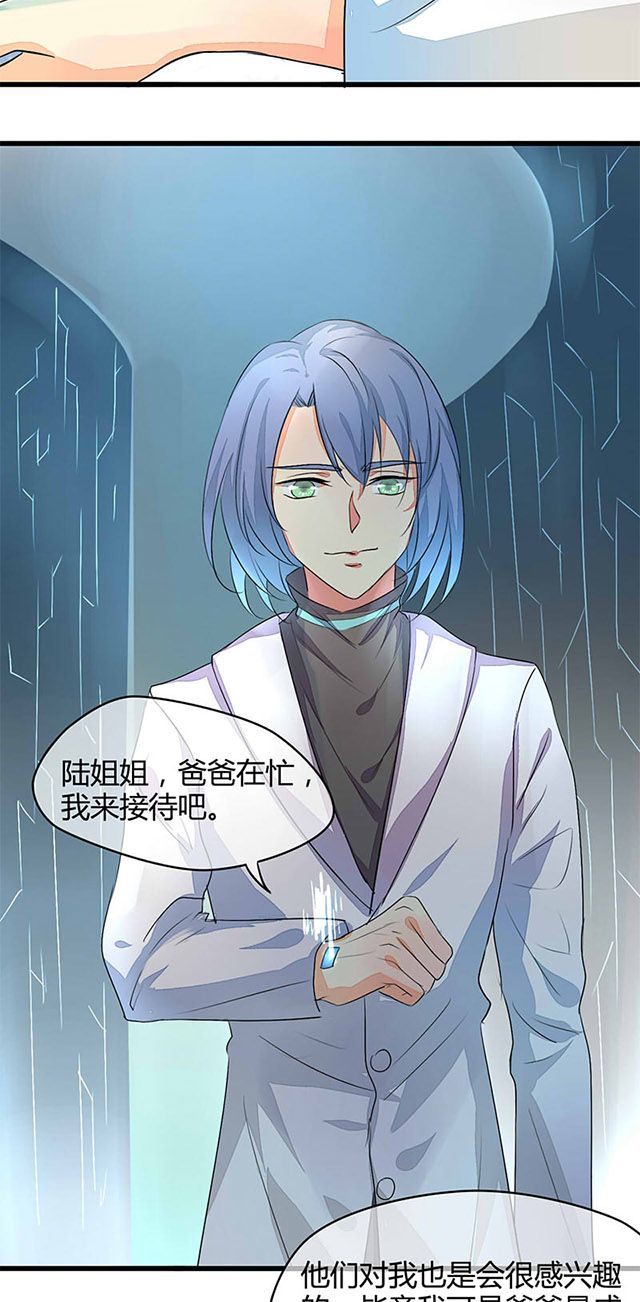 ai代理概念股漫画,第3话2图