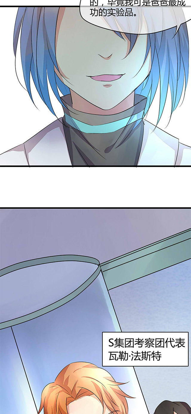 ai代理概念股漫画,第3话3图