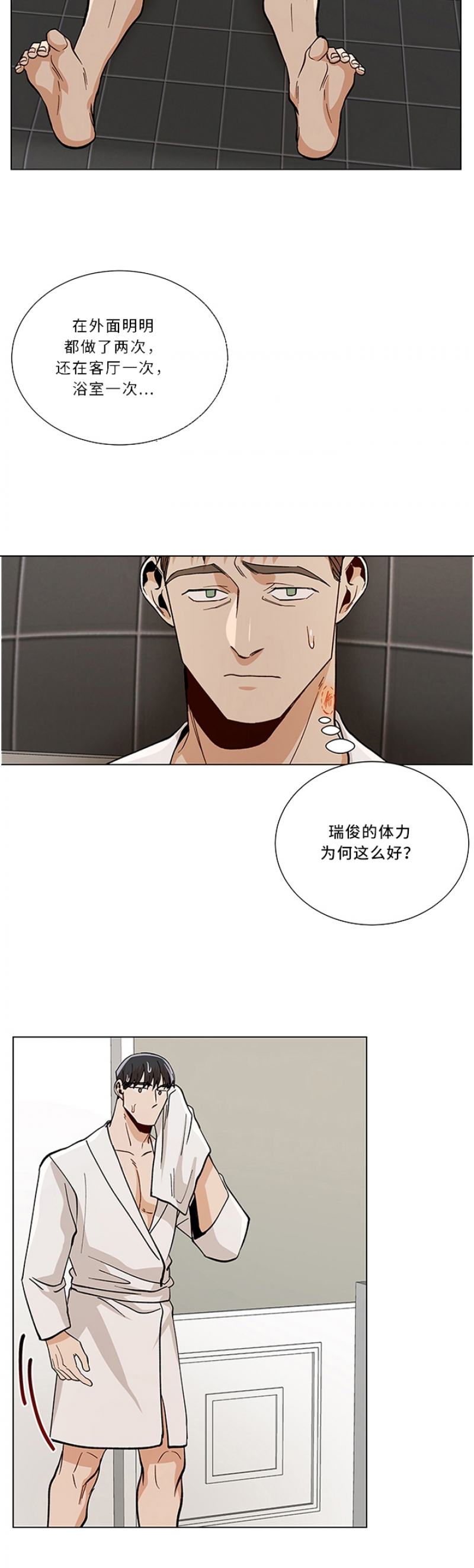 社长大人漫画,第88话3图
