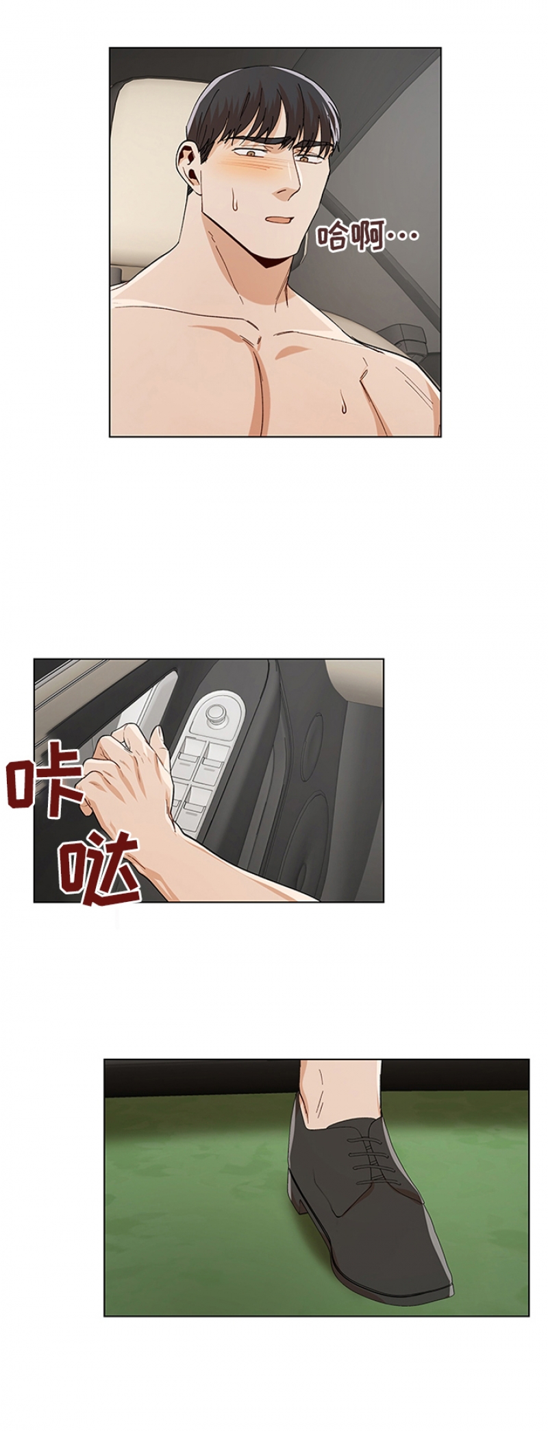 社长看动漫漫画,第87话5图