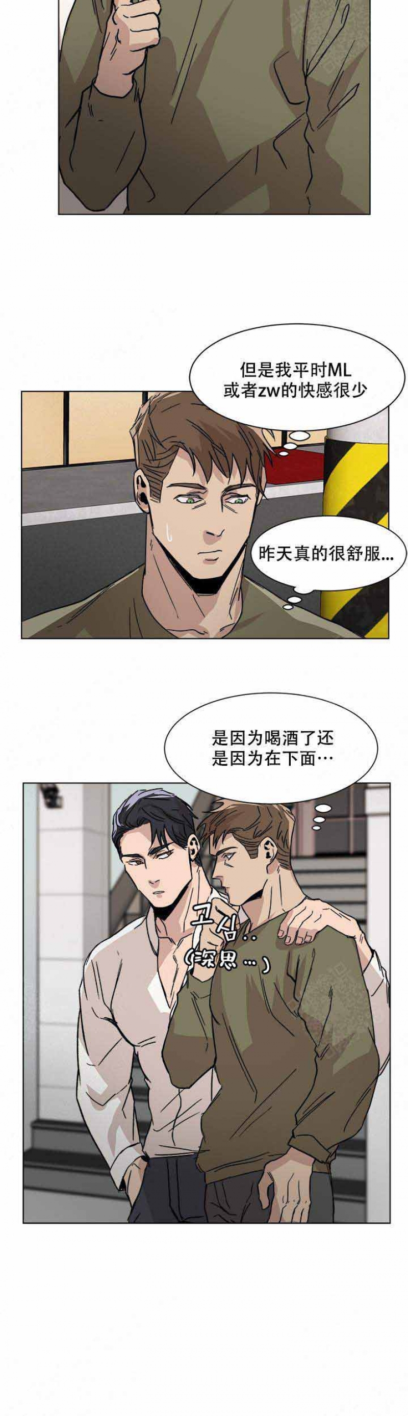 社长好用日语怎么说漫画,第12话1图
