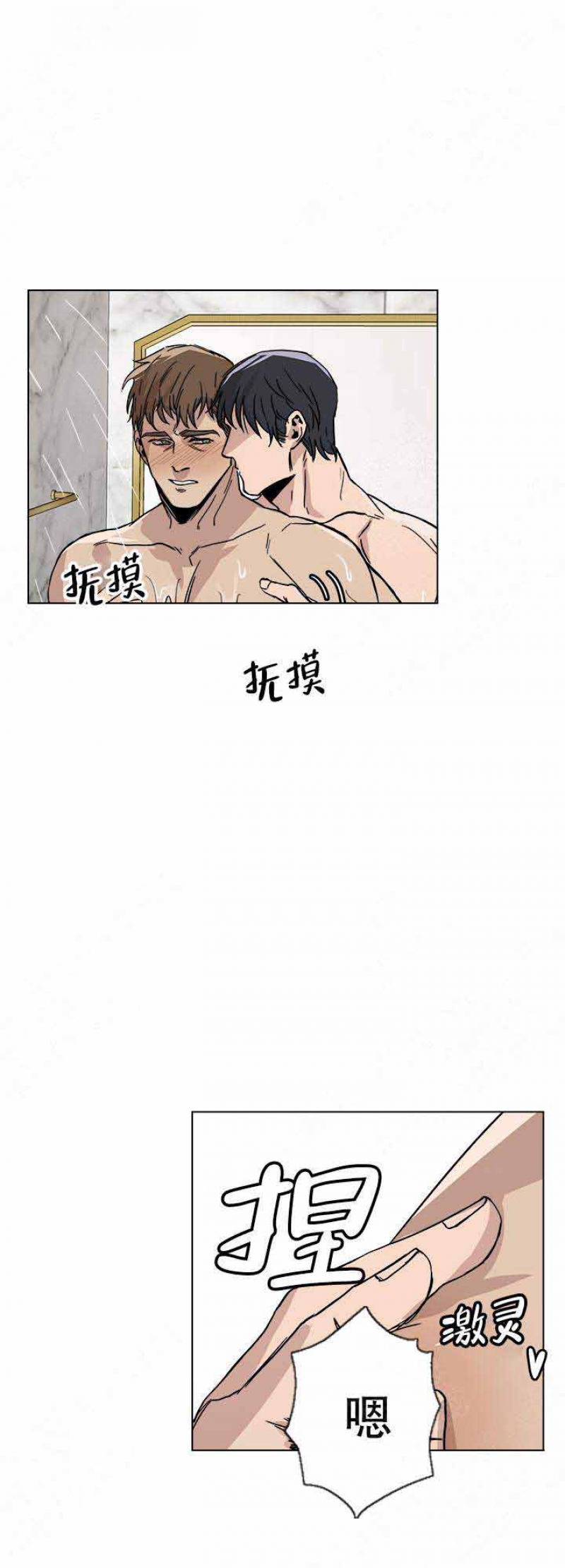 社长好用日语怎么说漫画,第12话5图