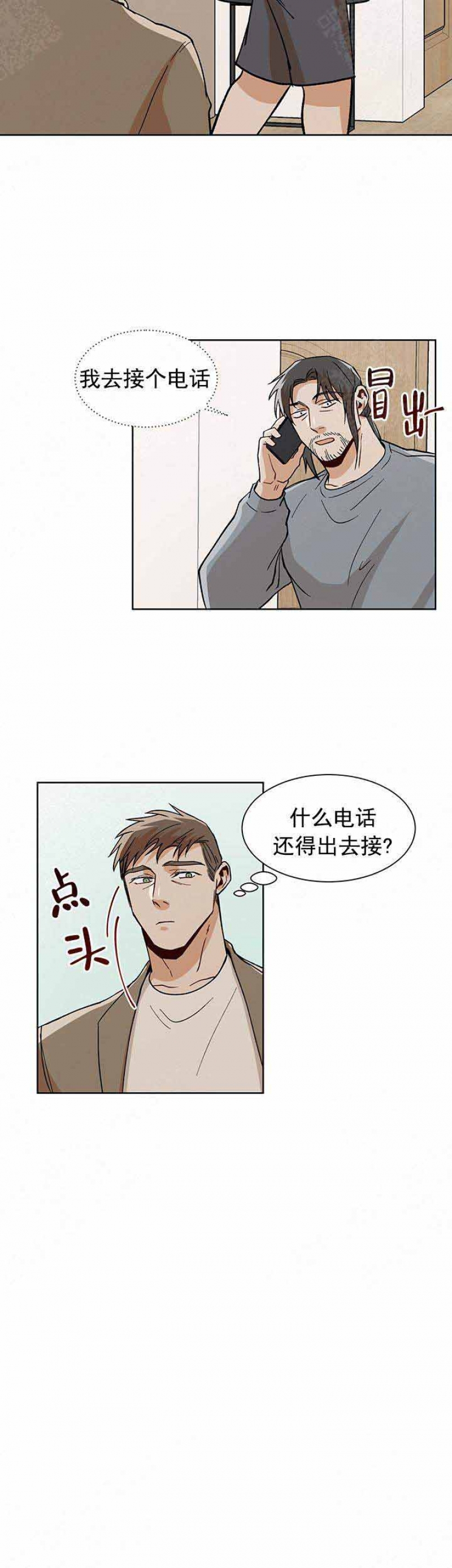 社长遭撞漫画,第60话5图